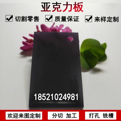 亚克力板定做半透明有机玻璃板材加工塑料整板定制切割深灰色