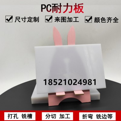 半透明白色PC耐力板硬质塑料板阳台挡板PC耐力板加工