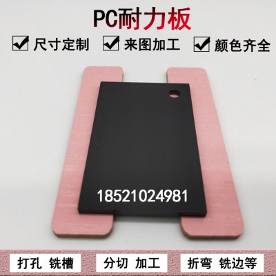 黑色茶色PC耐力板黑色塑料PC板PC家用片材阳光板阳光房制作