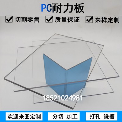 高透明PC耐力板阳光板雨棚车棚塑料片材定制加工PC塑料