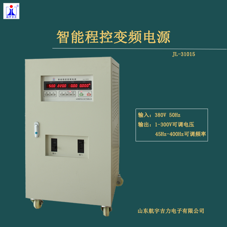 380v输入单相变频电源15kva50hz转60hz变频电源