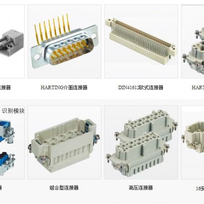 HARTING/纯气动/气针/组合重载连接器