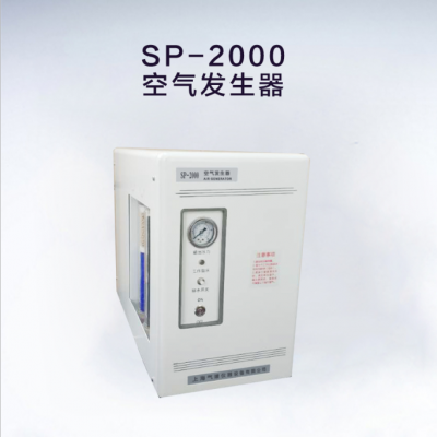 色谱用 SP-2000空气发生器