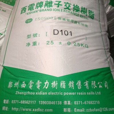 D101大孔吸附树脂绞股蓝皂甙三七皂甙皂甙生物碱提取