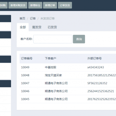 25175商品销售管理系统