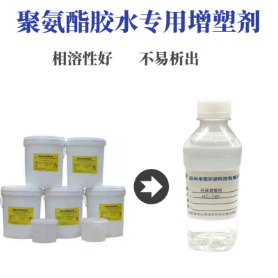 聚氨酯胶水专用增塑剂相溶性好质量稳定现货供应