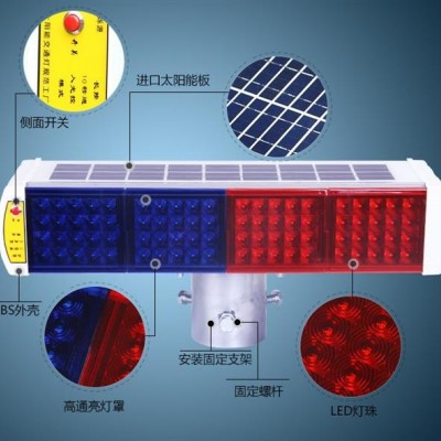 抚顺市太阳能警示灯 一体式爆闪灯厂家