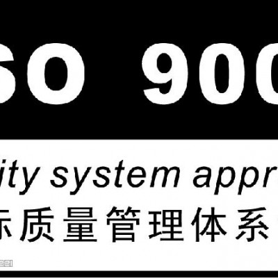 2020年新疆石油业办理QHSE认证