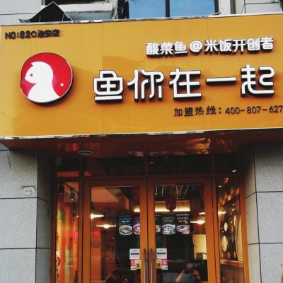 许昌店招广告制作洛阳汇源店招广告发布