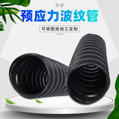 桥梁预应力波纹管塑料波纹管金属波纹管钢绞线用波纹管塑波纹管