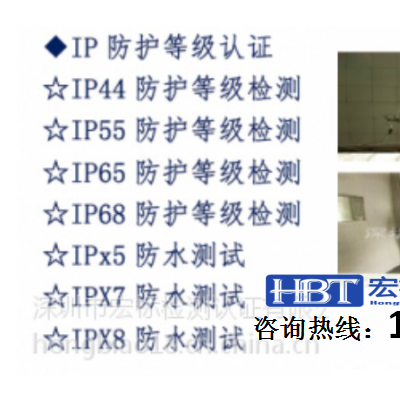 宁波 IP68检测IPX8测试报告