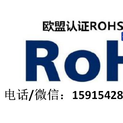 宁波 REACH测试 重金属测试 ROHS测试