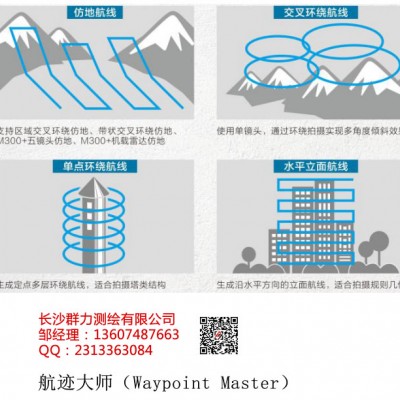 玉林市供应航迹大师