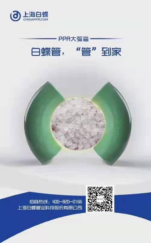 2020年PPR管品牌质量优势   家装ppr知名品牌哪家好