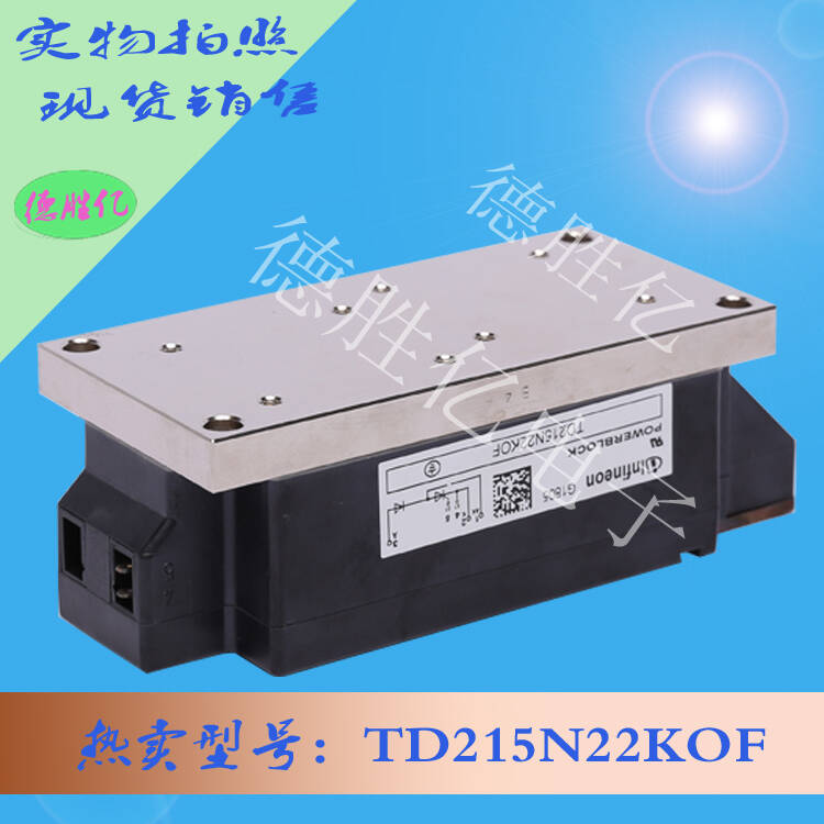 德国英飞凌IGBT功率模块TD215N22KOF 供应