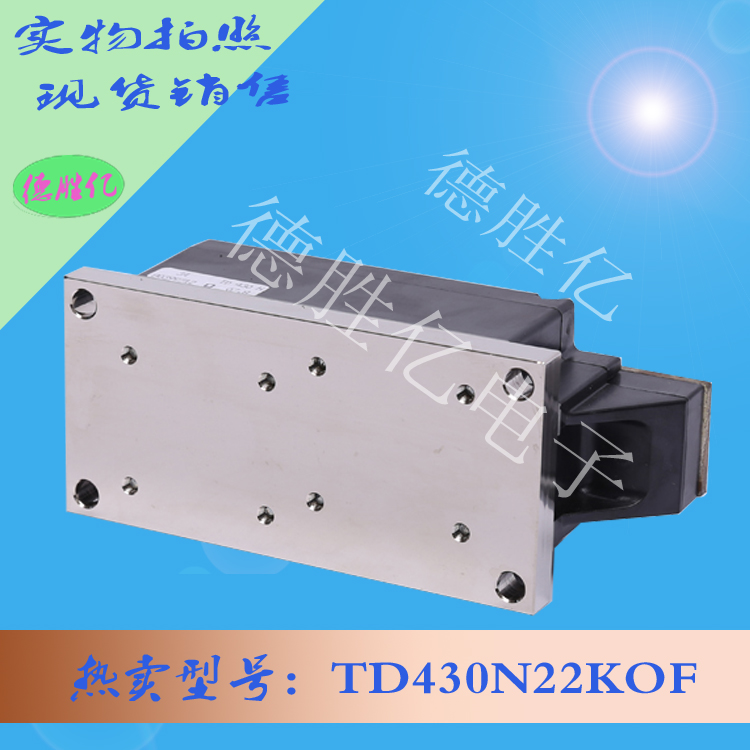 德国英飞凌可控硅模块TD430N22KOF 供应直售