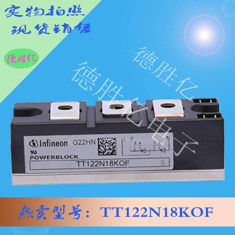 德国英飞凌IGBT功率模块TT122N18KOF可询