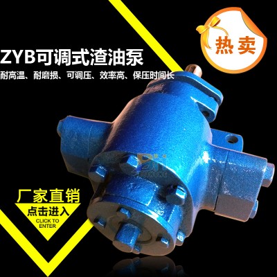 低压(1.5MPa以下)ZYB系列可调式渣油泵