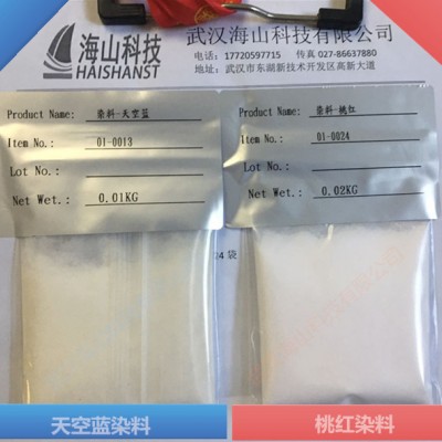 热敏染料红色显色剂粉红色素，26628-47-7