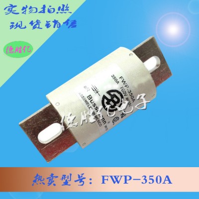 美国bussmann快速熔断器 FWP-350A供应