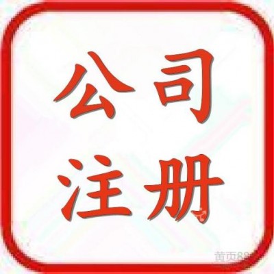 转让北京公司带纯数字车牌包变更