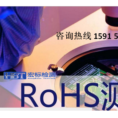 rohS认证IP55防尘防水PSE认证