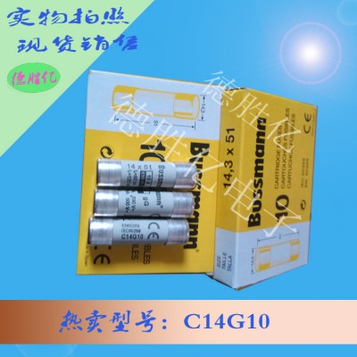 美国巴斯曼快速熔断器 C14G10可询