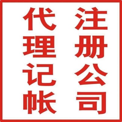 转让北京国字头无行业公司无户无经营