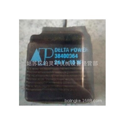 美国DELTA POWER线圈38400054