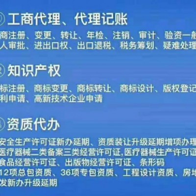 食品经营许可 兽药经营许可 注册公司 税务筹划