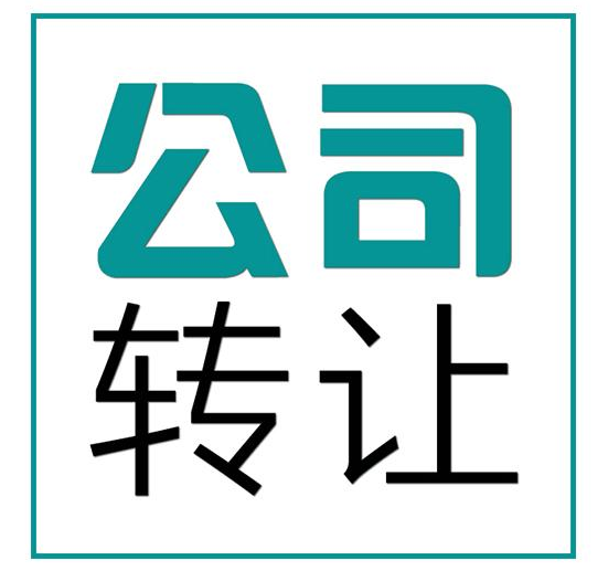 转让北京朝阳区100万个人独资书画院包变更