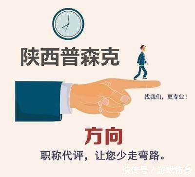 申报2021年陕西工程师职称的人员注意了