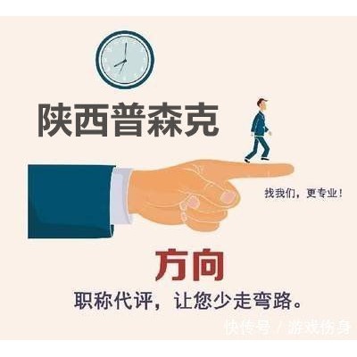 申报2021年陕西工程师职称的人员注意了