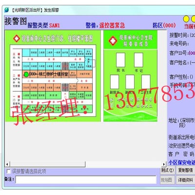 医院紧急报警系统，医院一键式报警平台