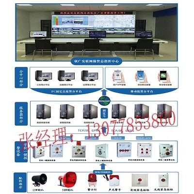 校园一键式报警器，校园一键报警系统助力校园安全