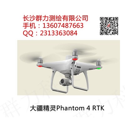 海城区供应大疆精灵Phantom 4 RTK