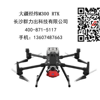 海城区供应大疆经纬 M300 RTK