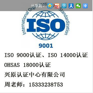 北京房山ISO认证|ISO9001认证|ISO9000认证