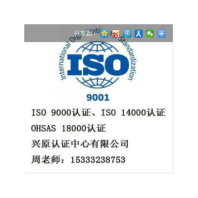 北京房山ISO认证|ISO9001认证|ISO9000认证