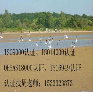 北京良乡ISO认证|ISO9001认证|ISO9000认证