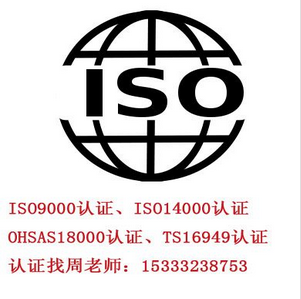 河北ISO认证|ISO9001认证|ISO9000认证