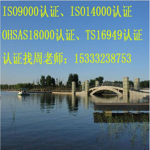 石家庄ISO认证|ISO9001认证|ISO9000认证