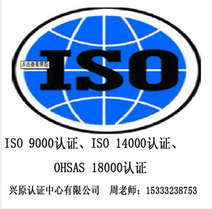 秦皇岛ISO认证|ISO9001认证|ISO9000认证