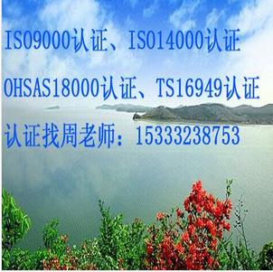 唐山ISO认证|ISO9001认证|ISO9000认证