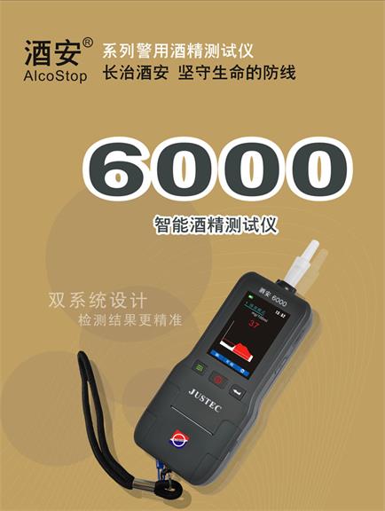 批发促销酒安6000智能4G酒精检测仪