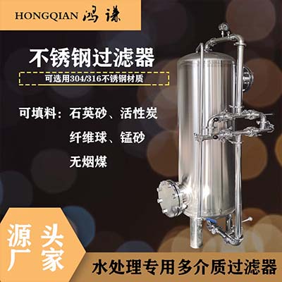 双桥鸿谦 软化树脂过滤器 石英砂过滤器诚信经营