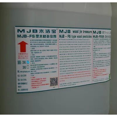 MJB-FS型木材杀虫剂用于木制工艺品，竹制品等