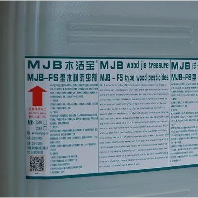 MJB-FS型木材防虫剂用于木制工艺品，竹制品，竹地板等