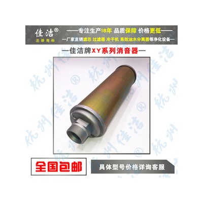 供应XY-10 XY-20 XY-30消音器 扩散器