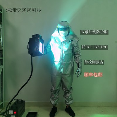 UV灯光：紫外线防护服，灭菌，医院紫外线防护服